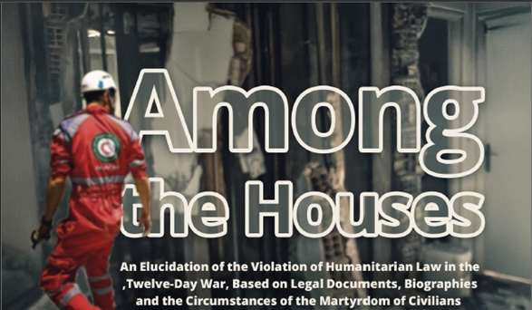 Among the Houses 